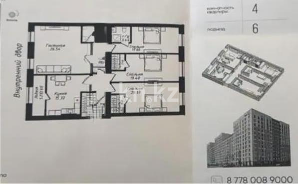 Продажа 4-комнатной квартиры, 131 м² - Продажа  четырехкомнатных квартир в новостройках Астаны - страница 13 фото 1 из 1