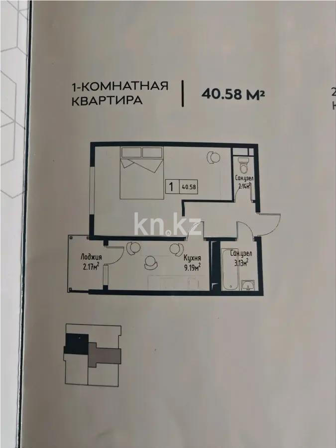 Продажа 2-комнатной квартиры, 40.58 м², ул. Алтын орда, дом  7/1а в Алматы