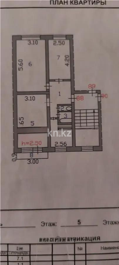 Продажа 3-комнатной квартиры, 63 м², 2 мкр-н, дом  6 - Продажа  трехкомнатных квартир в Абае фото 4 из 4