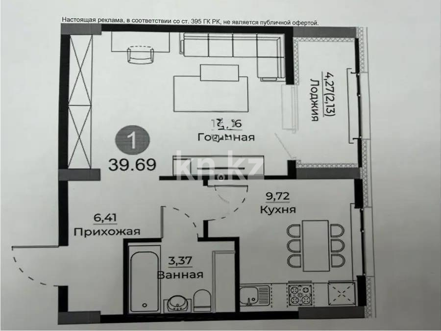 Продажа 1-комнатной квартиры, 40.4 м² - Продажа квартир в Казахстане - страница 23 фото 4 из 4