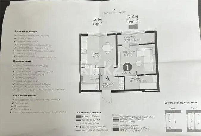 Продажа 1-комнатной квартиры, 40.2 м² в Алматы