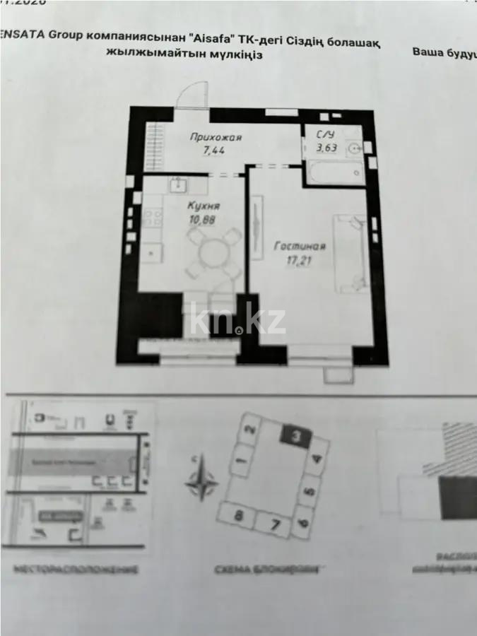 Продажа 1-комнатной квартиры, 41 м² - Продажа квартир в Астане в р-не Сарайшык - страница 2 фото 1 из 1