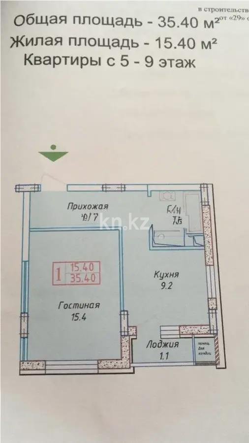 Продажа 1-комнатной квартиры, 35.4 м², пр. Кошкарбаева, дом  27/1 в Астане - фото 5