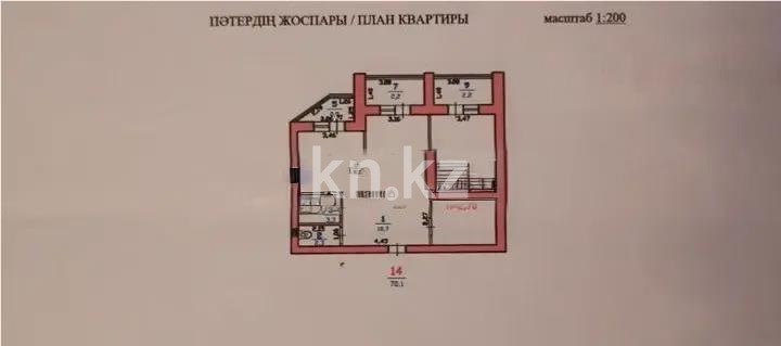 Продажа 2-комнатной квартиры, 70.1 м² в Астане - фото 6