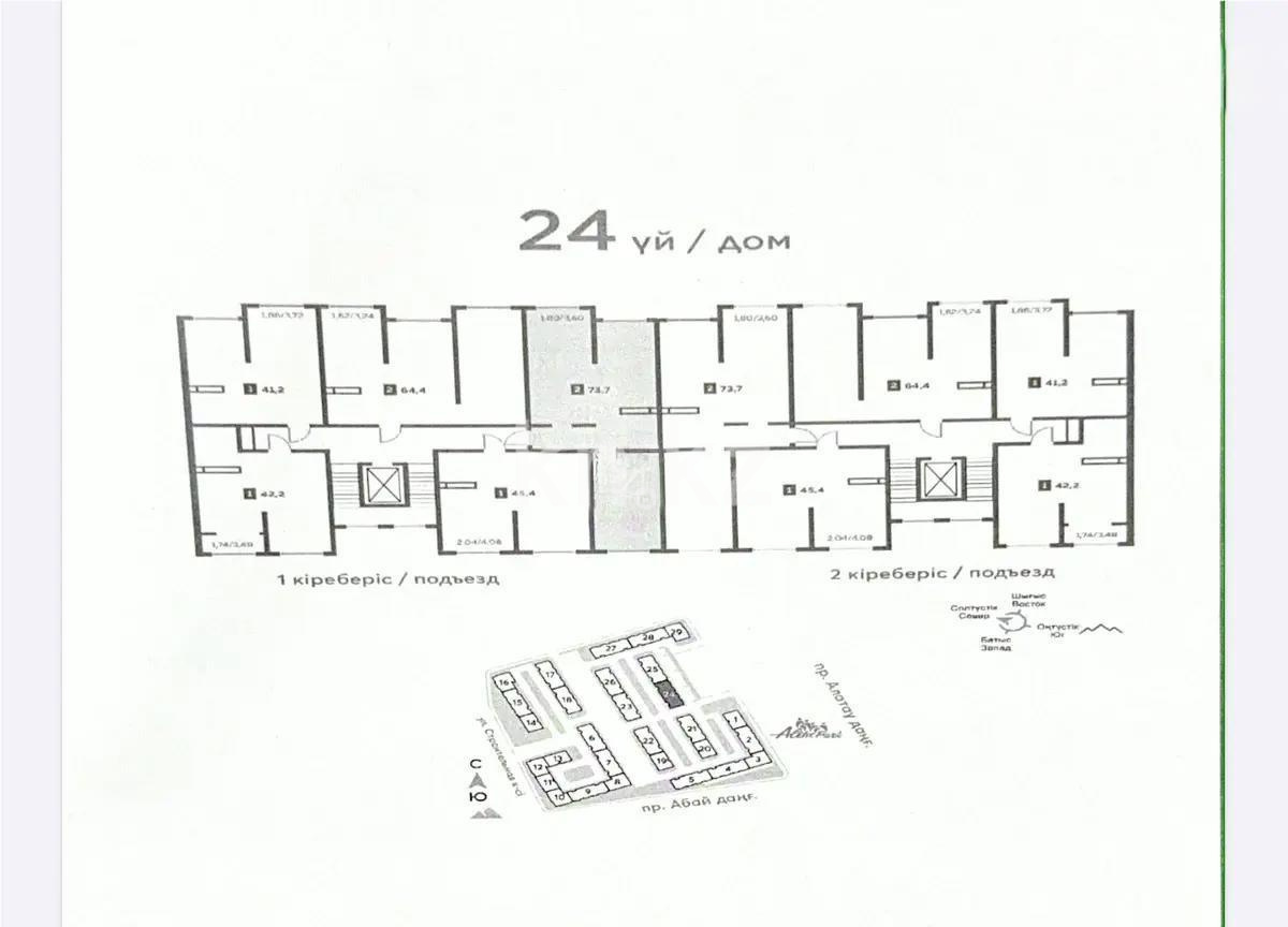 Продажа 2-комнатной квартиры, 73.7 м² - Продажа квартир в монолитно-каркасном доме в Казахстане - страница 8 фото 1 из 1