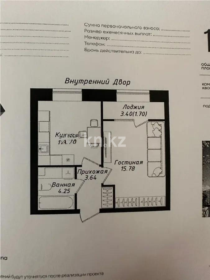 Продажа 1-комнатной квартиры, 38 м² в Астане