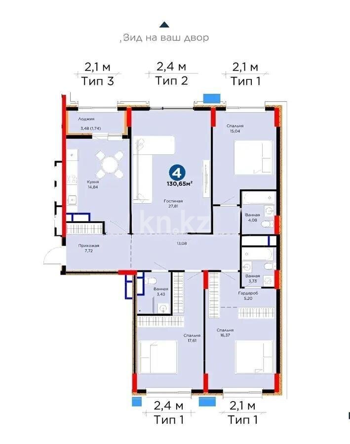 Продажа 4-комнатной квартиры, 130.65 м² в Астане