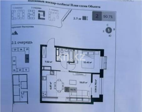 Продажа 2-комнатной квартиры, 53 м² - Продажа  двухкомнатных квартир в новостройках Алматы - страница 16 фото 6 из 6