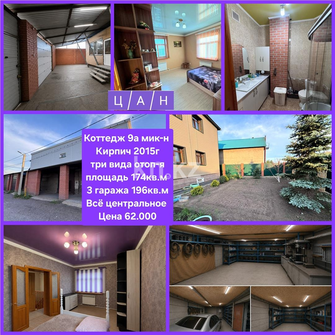 Продажа 4-комнатного дома, 370 м² в Темиртау - фото 21