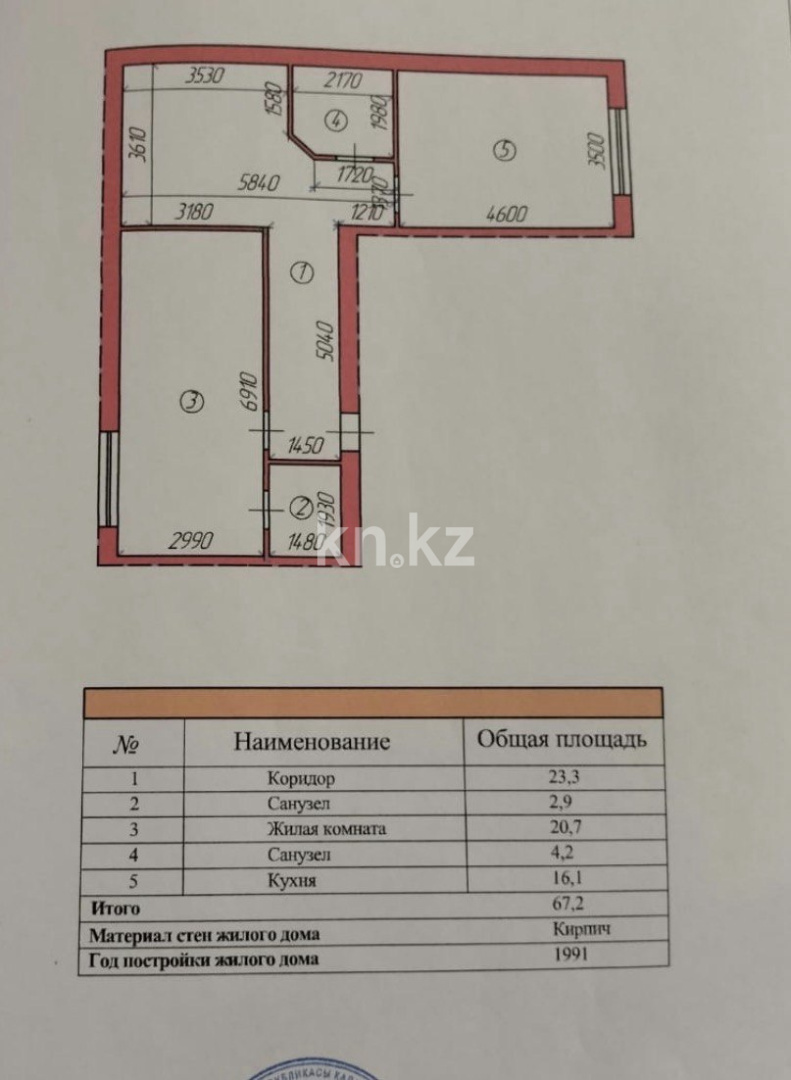 Продажа 2-комнатной квартиры, 67 м² - Продажа квартир от собственников в Караганде - страница 4 фото 2 из 3