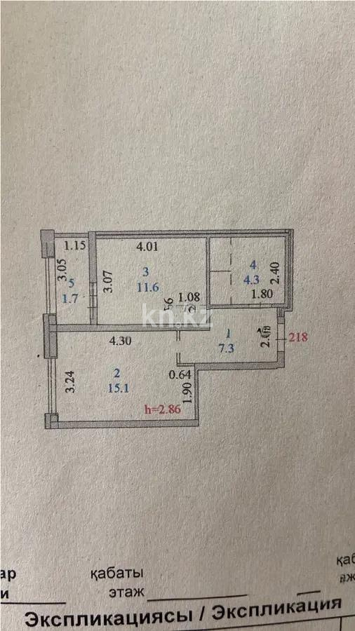 Продажа 1-комнатной квартиры, 40 м², ул. Нажимеденова, дом  13/1 - Продажа квартир в Казахстане фото 1 из 1