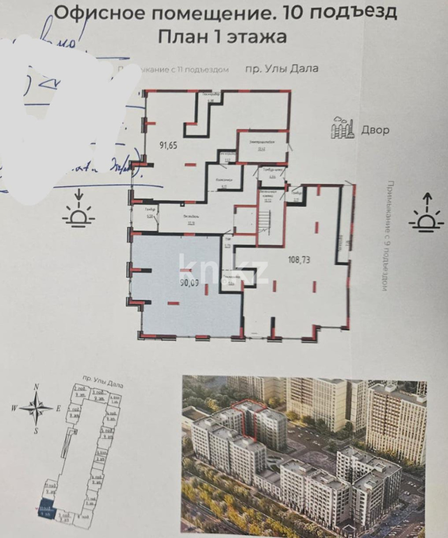 Продажа , 90.09 м², пр. Улы Дала, дом  28 - Продажа квартир в Астане фото 9 из 9