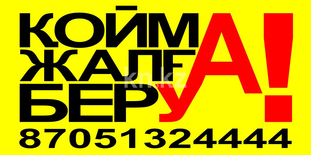 Аренда , 160 м², ул. Толе би, дом  287а - Аренда баз, складов и промышленной недвижимости в Алматы фото 2 из 9