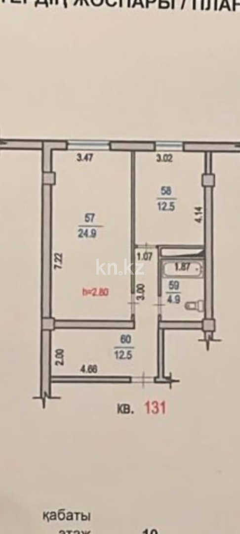 Продажа 1-комнатной квартиры, 55 м² - Продажа однокомнатных квартир в Алматы - страница 8 фото 4 из 37