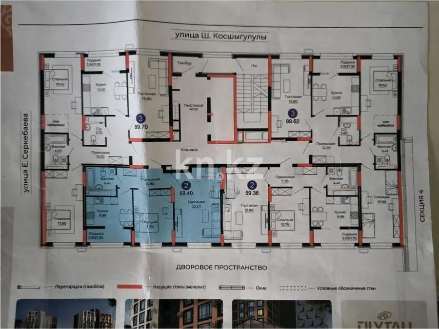 Продажа 3-комнатной квартиры, 58.4 м², ул. Серкебаева, дом  22 - Продажа квартир в новостройках Астаны без посредников с фото фото 1 из 1