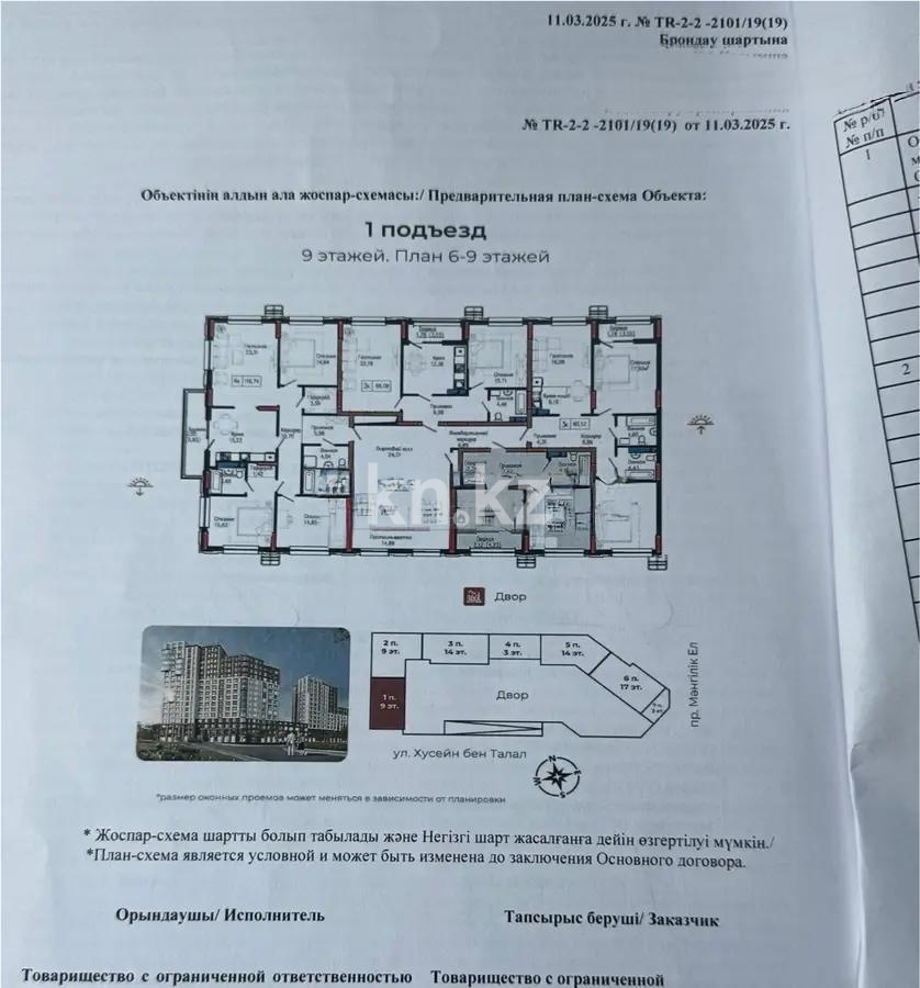 Продажа 1-комнатной квартиры, 47.95 м², пр. Мангилик Ел, дом  63/1 в Астане