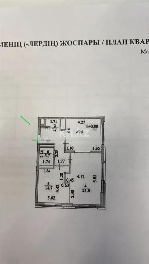 Продажа 2-комнатной квартиры, 67.7 м² в Астане - фото 4