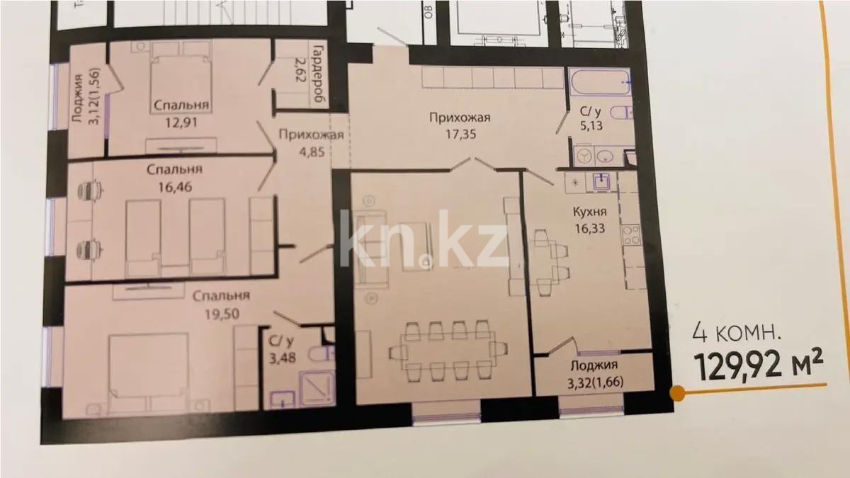 Продажа 4-комнатной квартиры, 129.92 м², ул. Нажимеденова, дом  28 - Продажа  четырехкомнатных квартир в новостройках Астаны без посредников фото 1 из 1