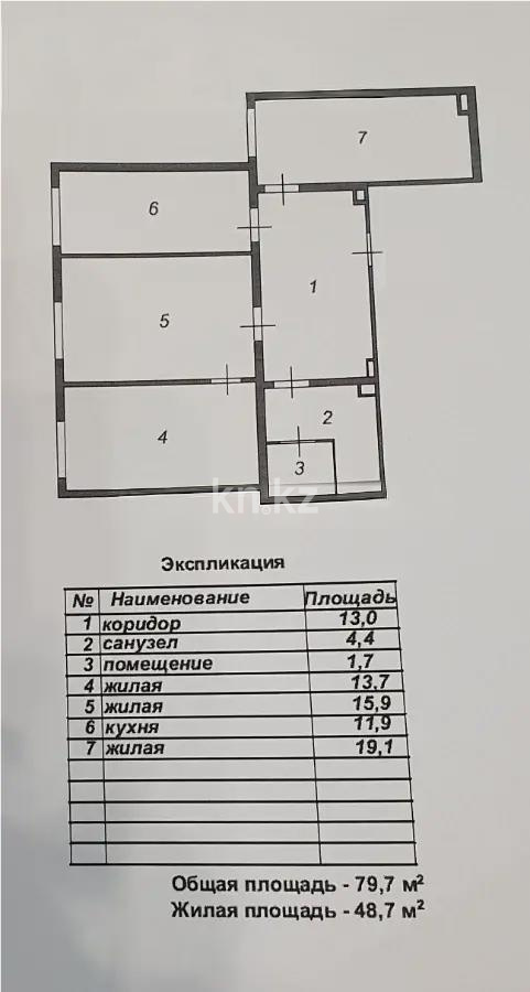 Продажа 3-комнатной квартиры, 79.7 м², ул. Щорса, дом  12/2 в Астане - фото 5