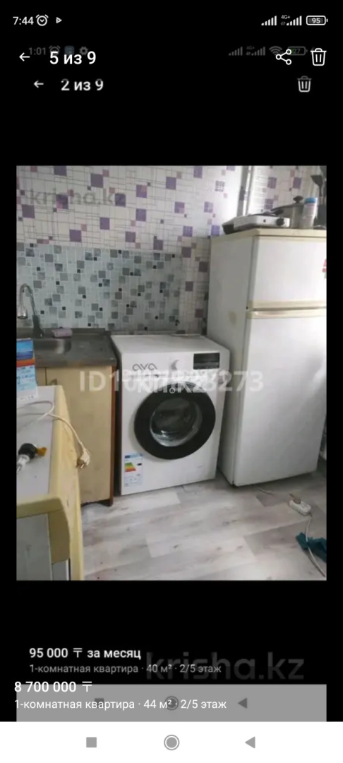 Продажа 1-комнатной квартиры, 44 м² - Продажа однокомнатных квартир в Караганде фото 4 из 6