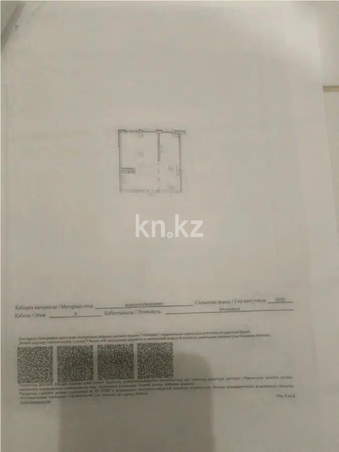 Продажа 2-комнатной квартиры, 53 м² в Алматы