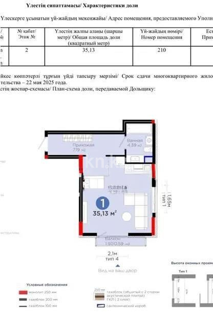 Продажа 1-комнатной квартиры, 35.13 м², пр. Туран, дом  55/16 в Астане - фото 4