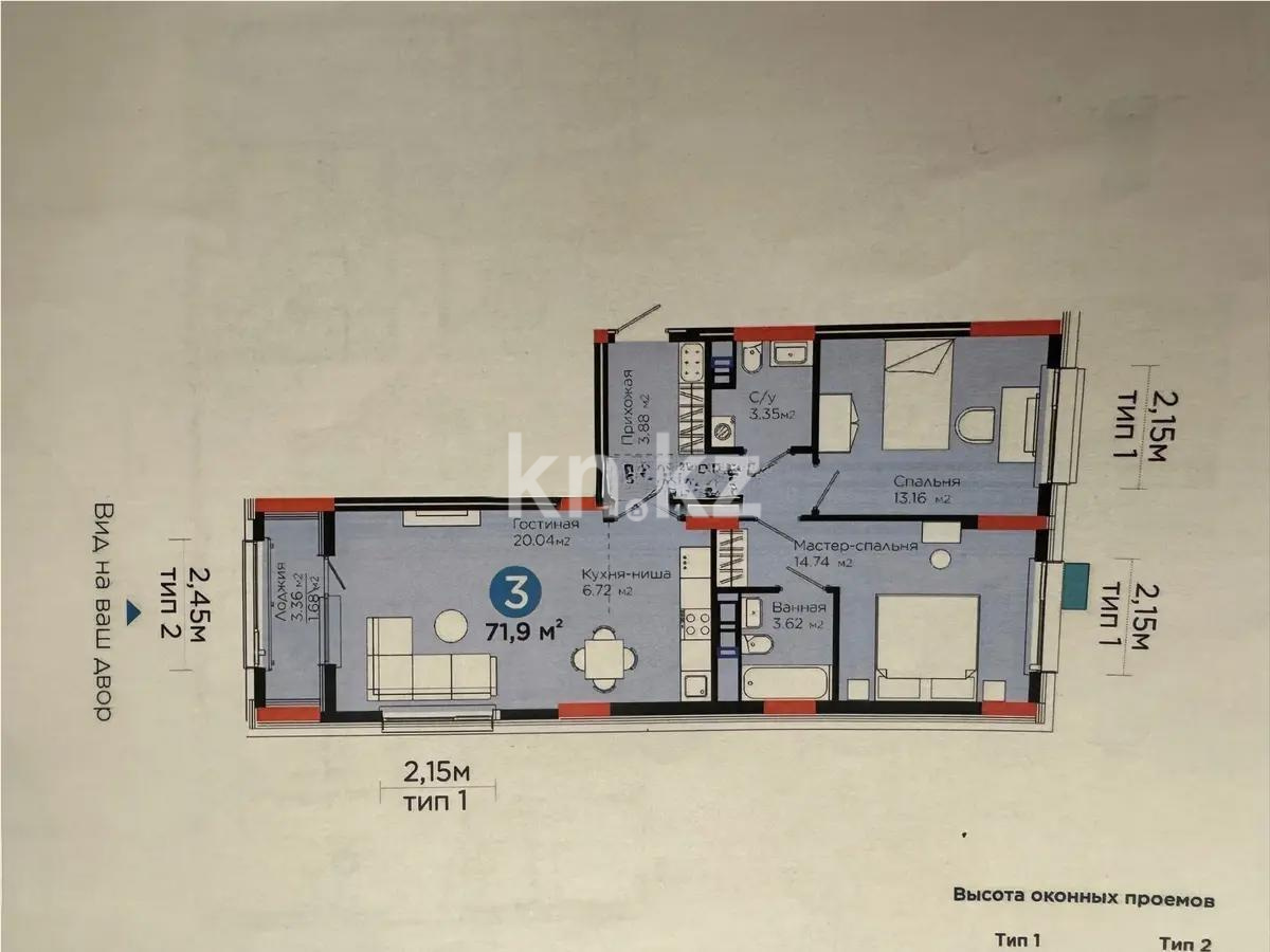 Продажа 3-комнатной квартиры, 71.9 м² - Продажа квартир в Астане - страница 4 фото 6 из 6