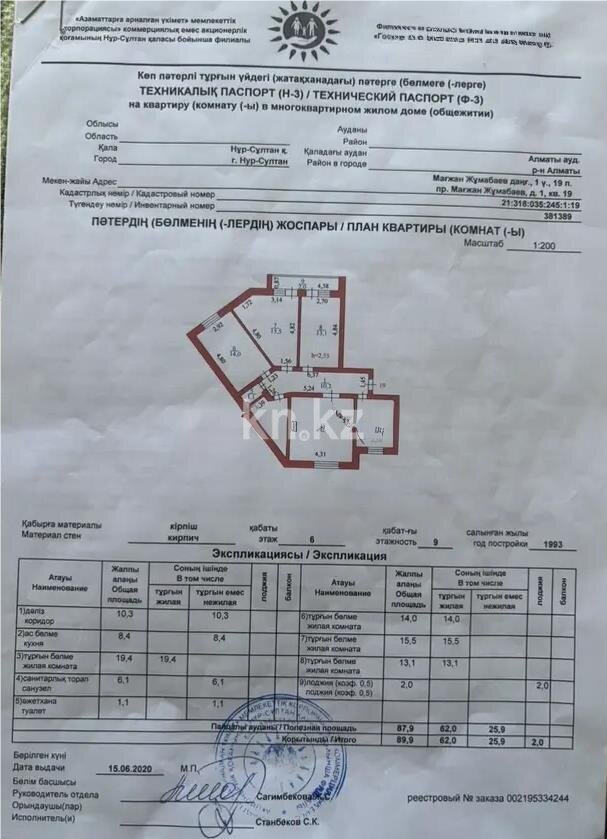 Продажа 4-комнатной квартиры, 90 м² в Астане - фото 8