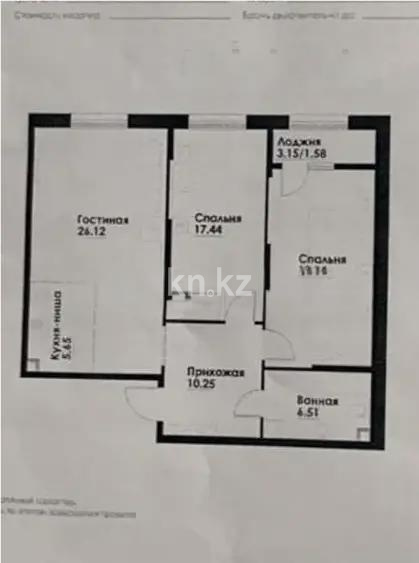 Продажа 3-комнатной квартиры, 87 м² в Алматы