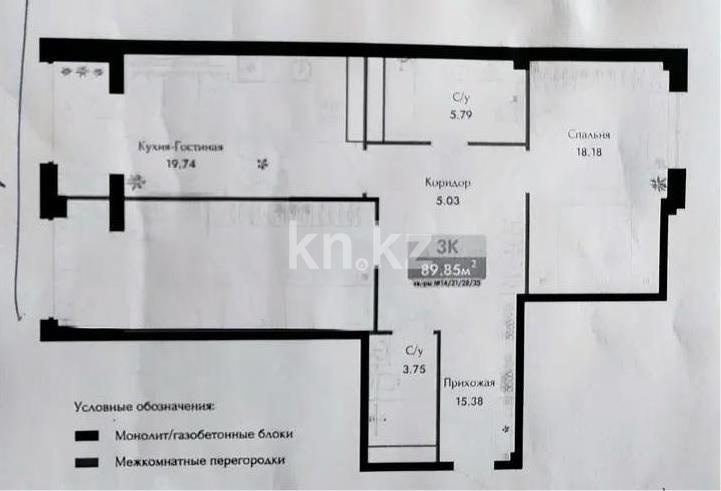 Продажа 3-комнатной квартиры, 89.85 м² - Продажа трехкомнатных квартир от собственников в Алматы - страница 3 фото 1 из 1