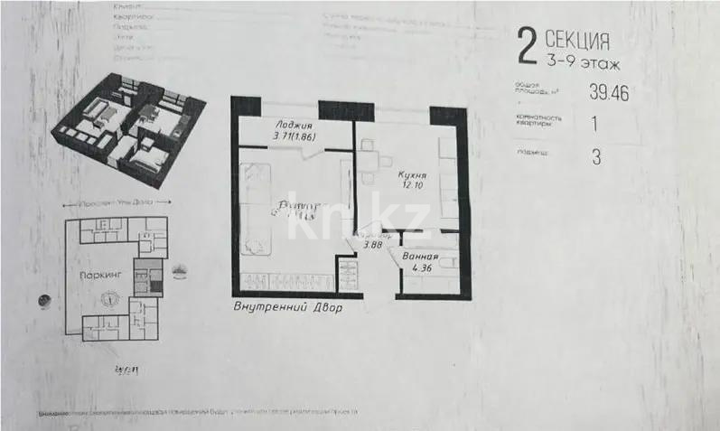 Продажа 1-комнатной квартиры, 40 м² в Астане