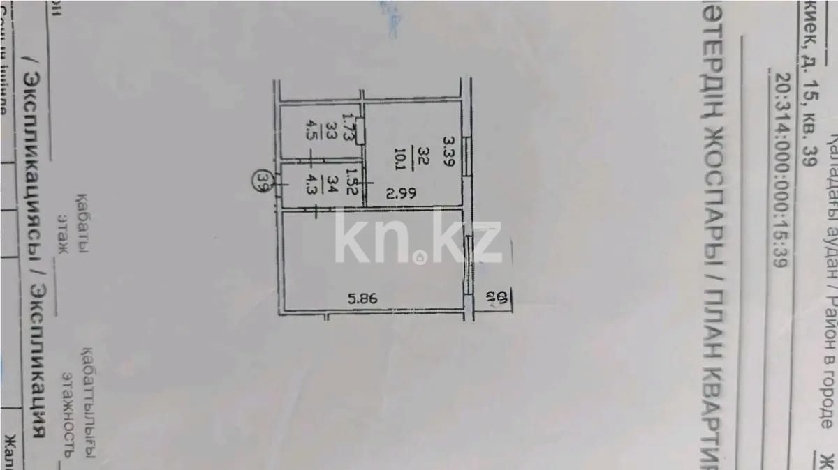 Продажа 1-комнатной квартиры, 40 м² в Алматы - фото 4