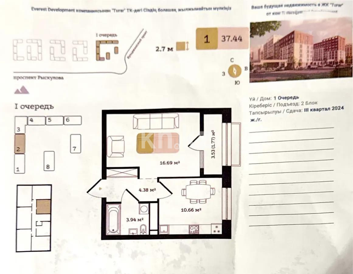 Продажа 1-комнатной квартиры, 37.44 м², ул. Туркестан, дом  115 - Продажа  однокомнатных квартир в Алматы с фото фото 4 из 4