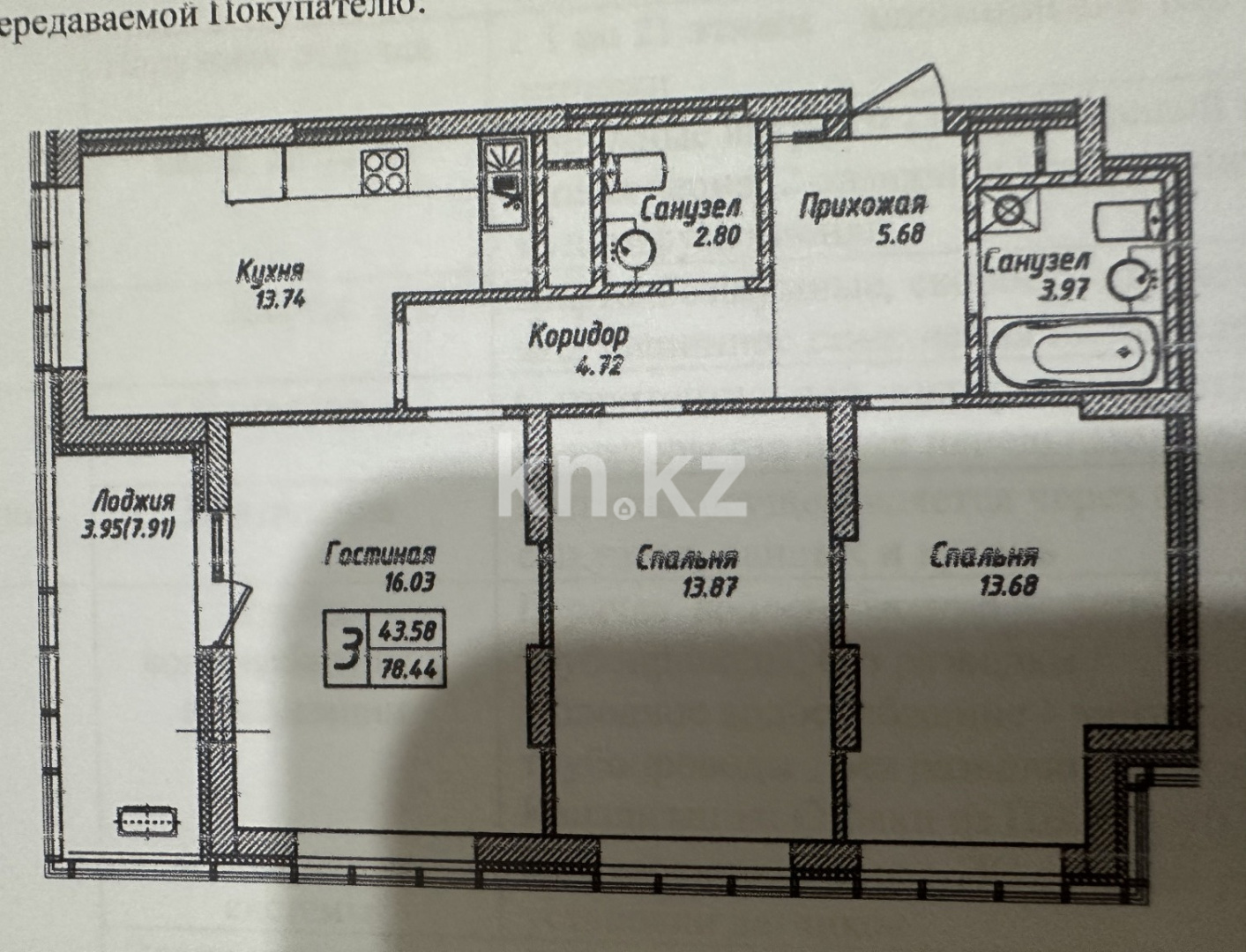 Продажа 3-комнатной квартиры, 80.9 м², пр. Мангилик Ел, дом  62 - Продажа  трехкомнатных квартир в Астане без посредников с фото фото 1 из 5