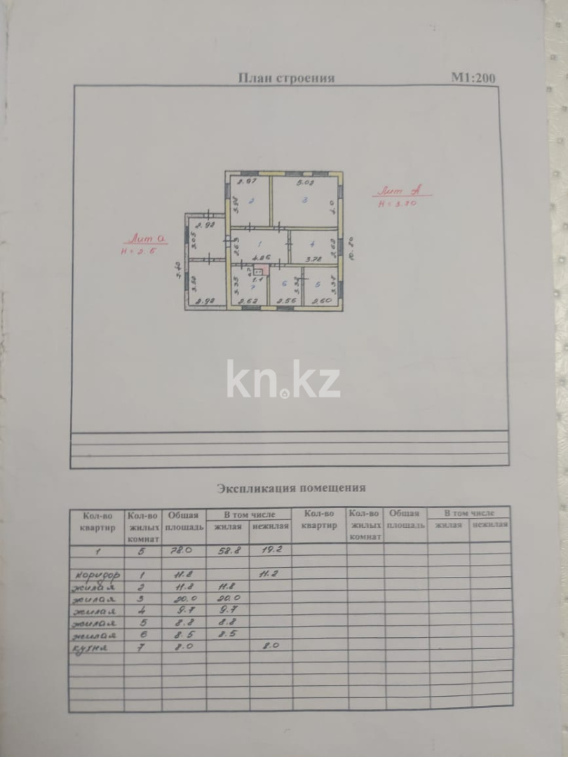 Продажа 5-комнатного дома, 78 м², ул. Больничная в Караганде - фото 16