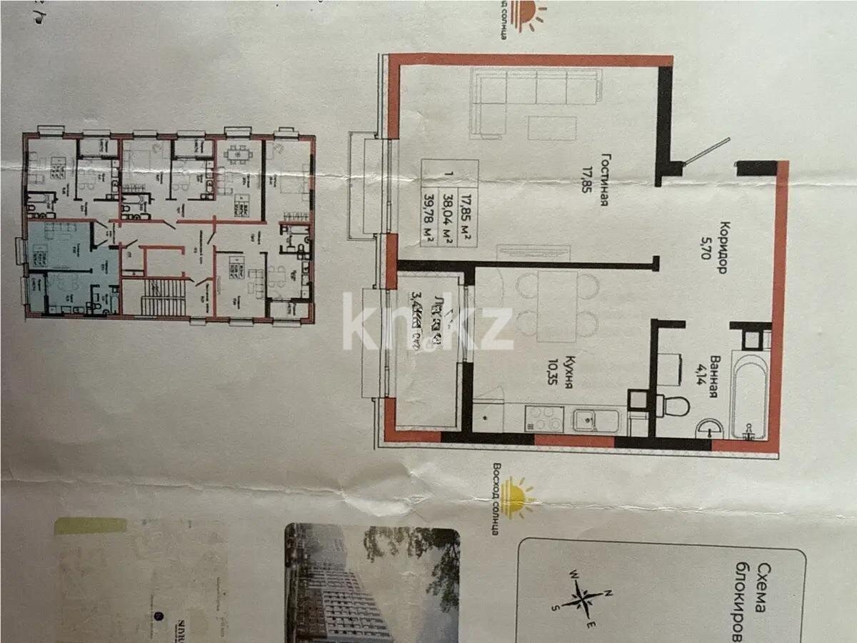 Продажа 1-комнатной квартиры, 40 м² в Астане