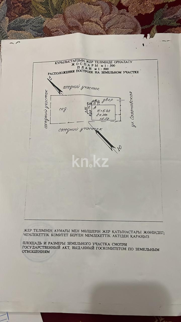 Продажа 5-комнатного дома, 167 м², ул. Сазановская в Алматы - фото 19