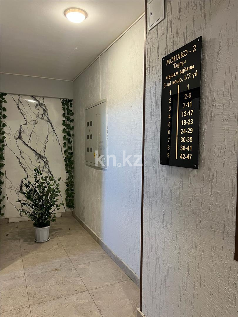 Продажа 2-комнатной квартиры, 40 м² - Продажа квартир в новостройках Караганды - страница 3 фото 7 из 10