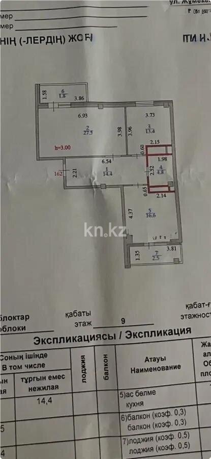 Продажа 2-комнатной квартиры, 82 м² в Астане