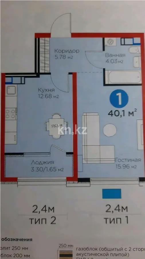 Продажа 1-комнатной квартиры, 40.1 м² в Алматы