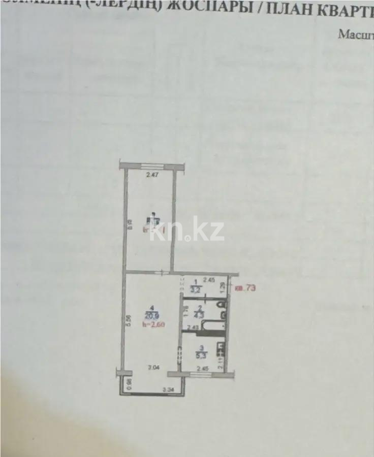 Продажа 2-комнатной квартиры, 48 м² - Продажа двухкомнатных квартир в Алматы - страница 3 фото 5 из 5