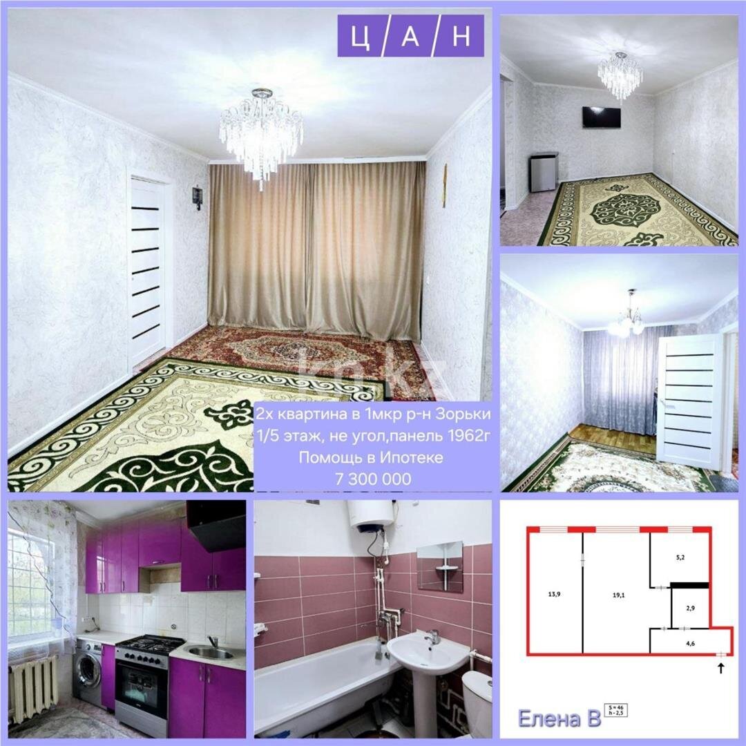Продажа 2-комнатной квартиры, 46 м² в Темиртау - фото 10