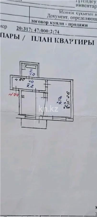 Продажа 1-комнатной квартиры, 41.5 м² - Продажа однокомнатных квартир в панельном доме в Алматы - страница 2 фото 4 из 4