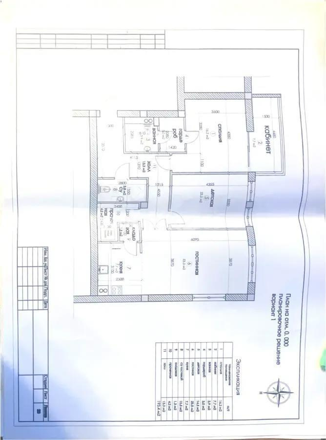 Продажа 3-комнатной квартиры, 103 м², ул. Жубановой, дом  26/1 - Продажа квартир в новостройках Алматы без посредников фото 1 из 1