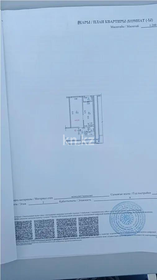 Продажа 1-комнатной квартиры, 39 м², пр. Райымбека, дом  590/1 в Алматы - фото 4