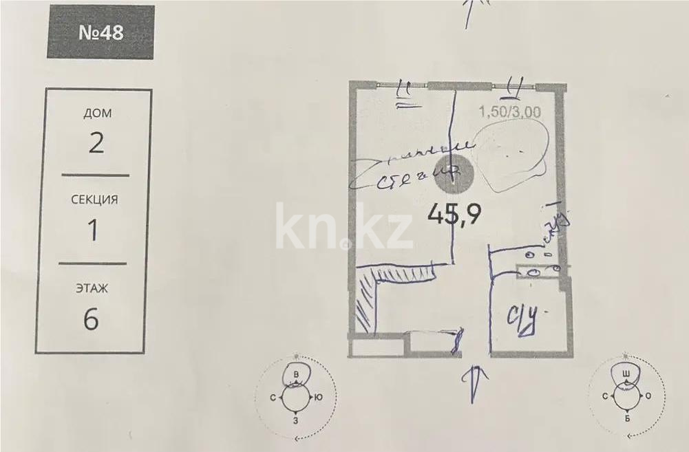 Продажа 1-комнатной квартиры, 45.9 м² - Продажа домов, коттеджей в Шахтинске фото 1 из 1