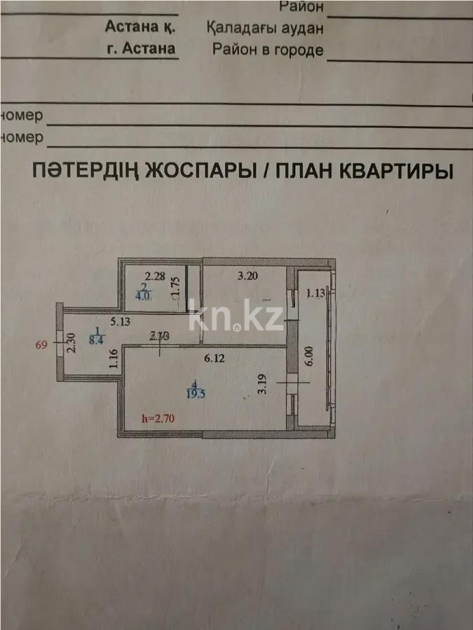 Продажа 1-комнатной квартиры, 45 м², ул. Кургальжинское шоссе, дом  25 в Астане