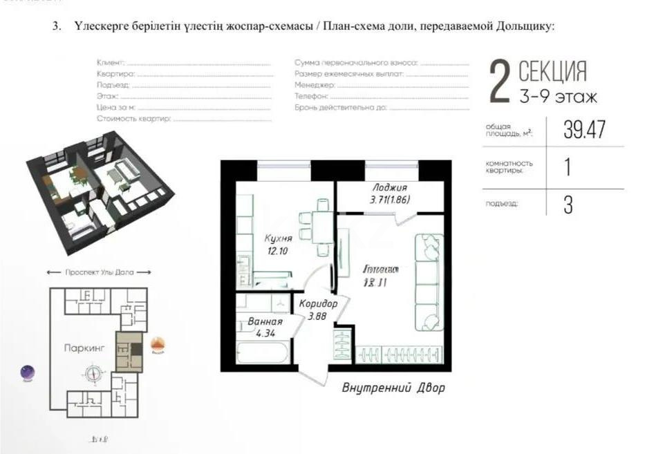 Продажа 1-комнатной квартиры, 40 м² в Астане