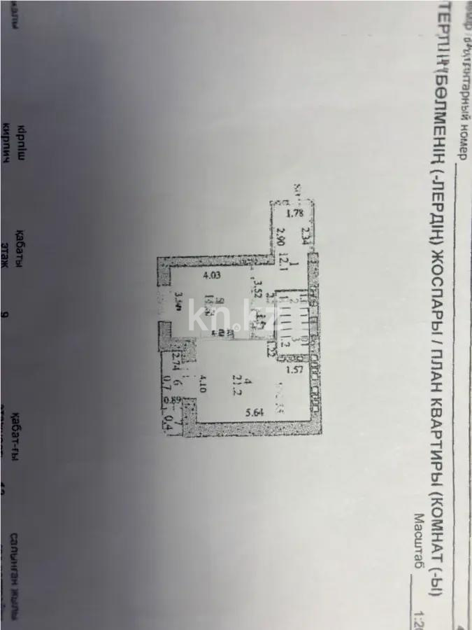 Продажа 2-комнатной квартиры, 53.5 м², ул. Косшыгулулы, дом  17/3 в Астане - фото 6