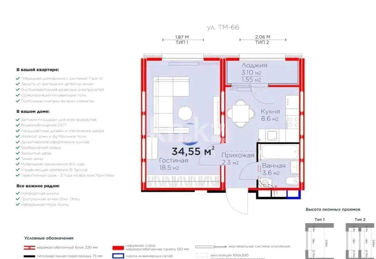 Продажа 1-комнатной квартиры, 34.45 м², ул. Е-511, дом  40 в Астане - фото 3